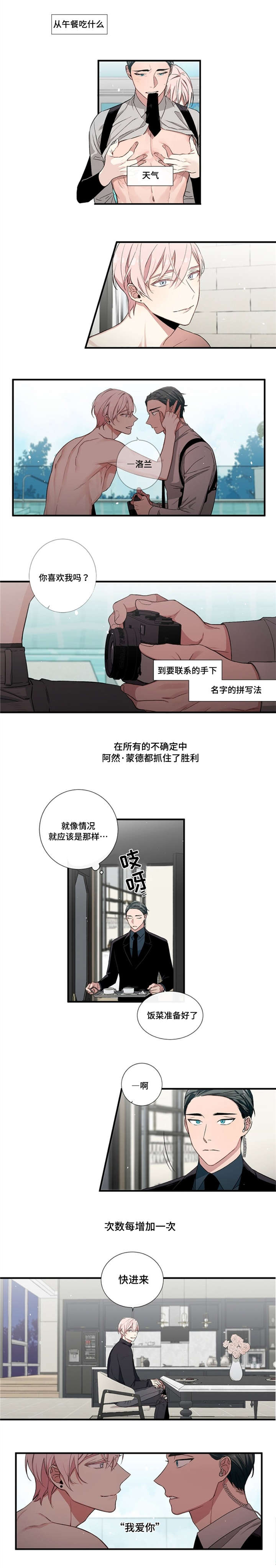 第4章：游戏2