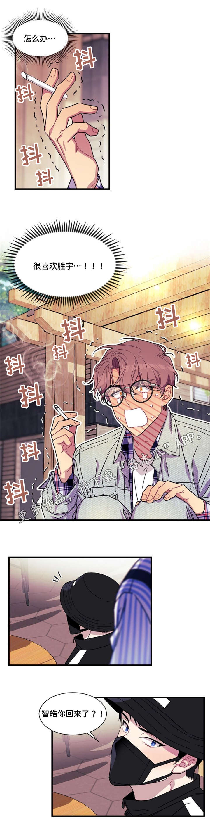 第10章：告白4