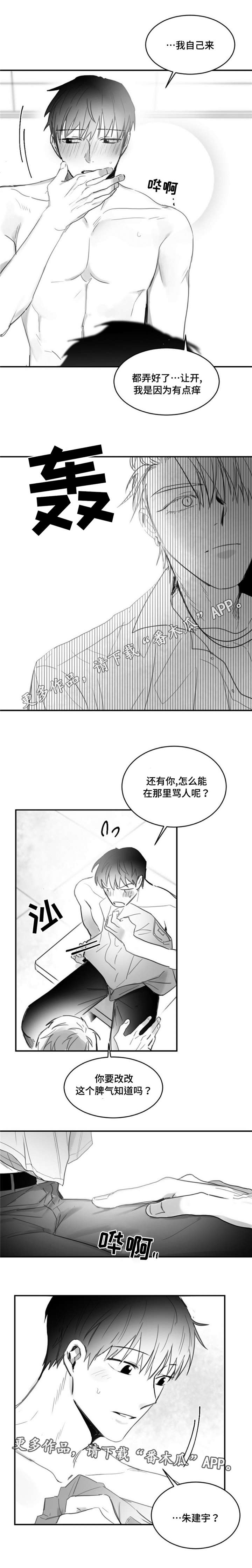 第15章：受伤5