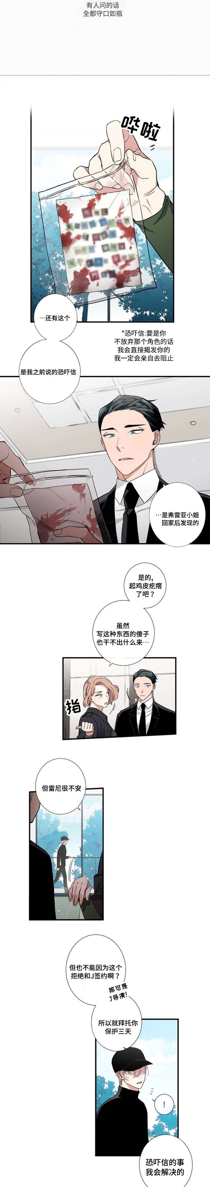 第1章：当红男演员X保镖1