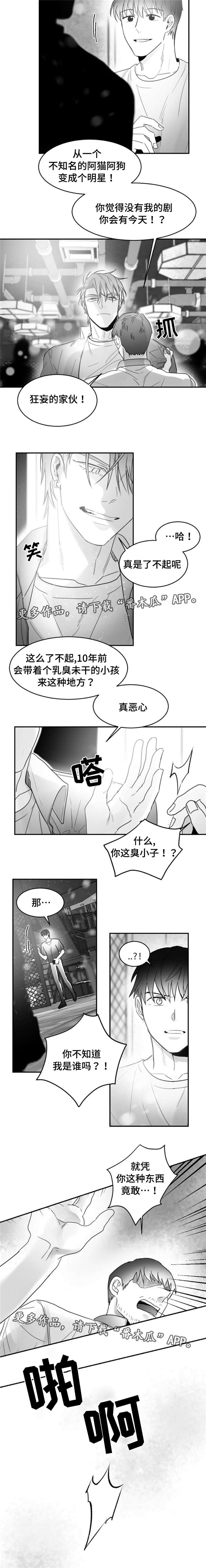 第17章：闹事3