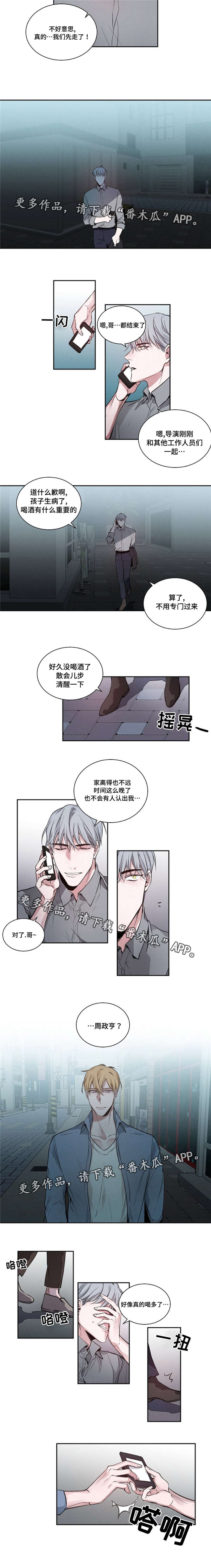 第22章：聚餐1