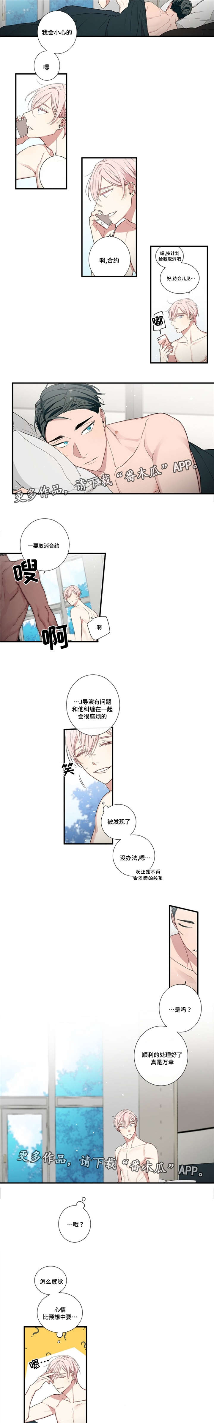 第6章：真相1