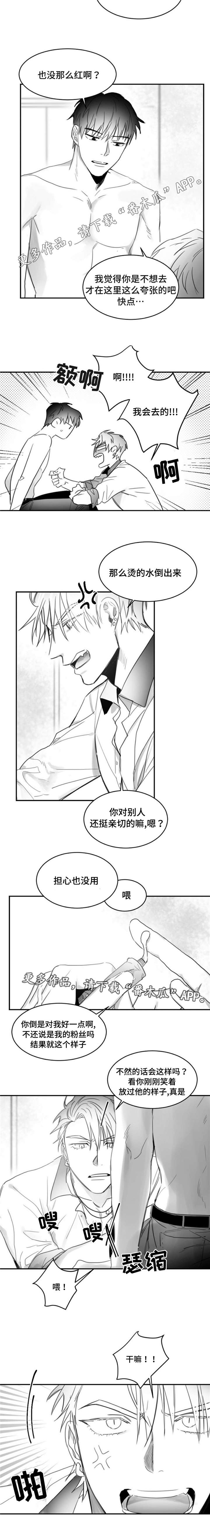 第15章：受伤4