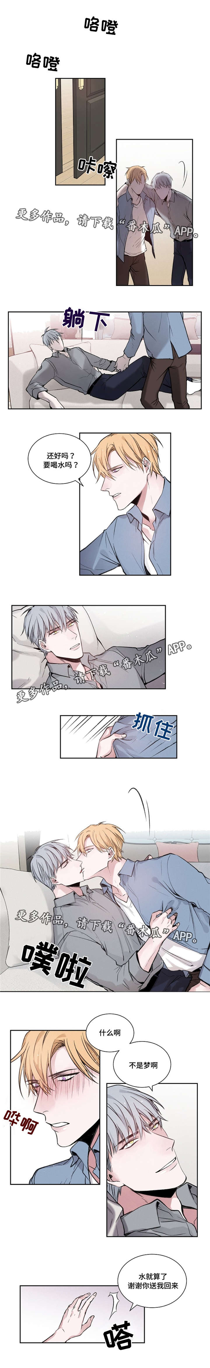 第22章：聚餐3