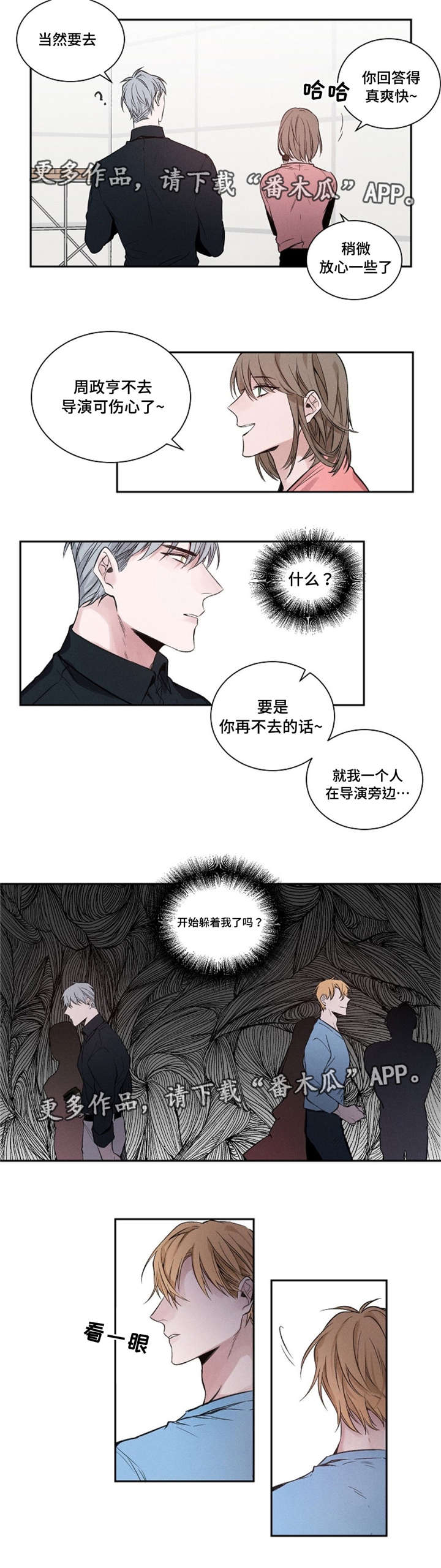 第21章：逃避4