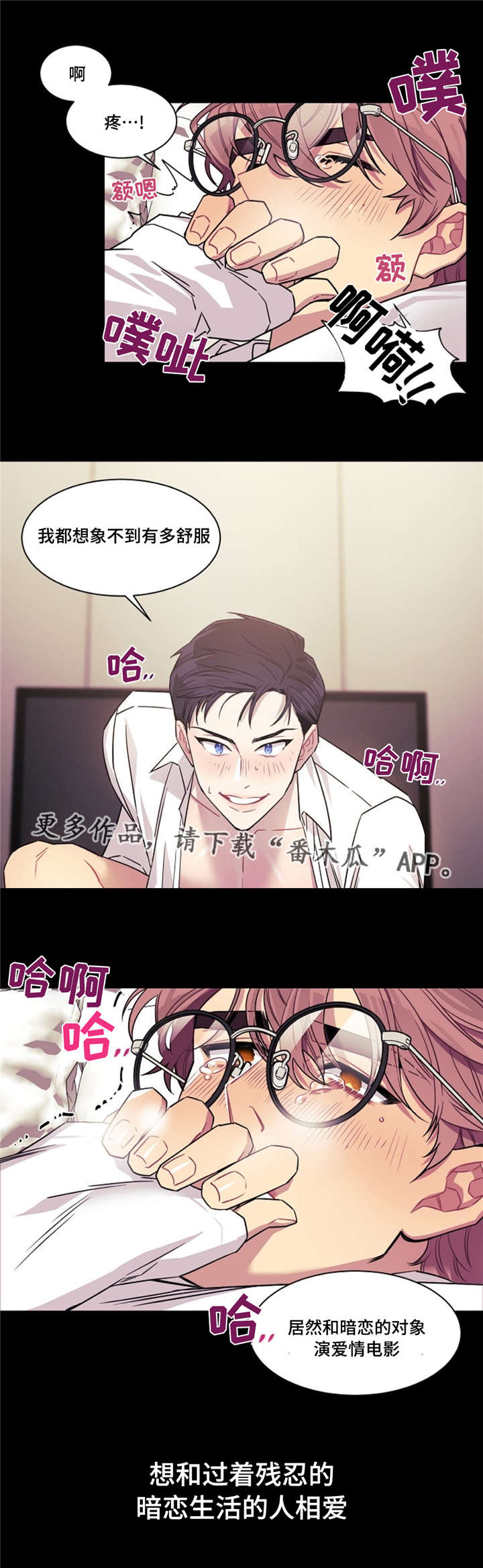 第9章：喜欢2