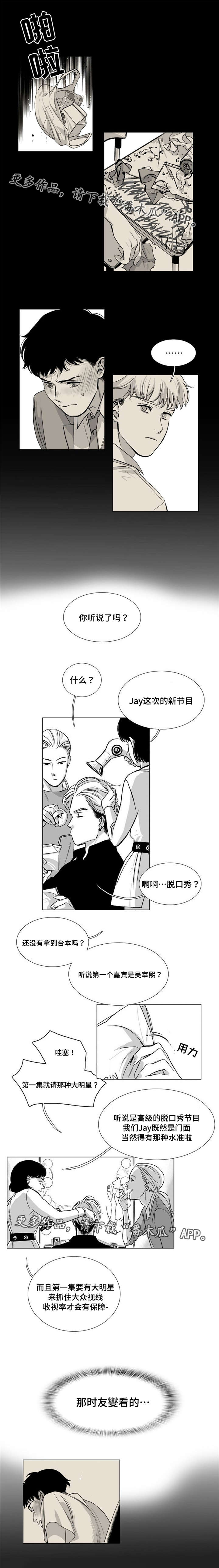 第25章：折磨2