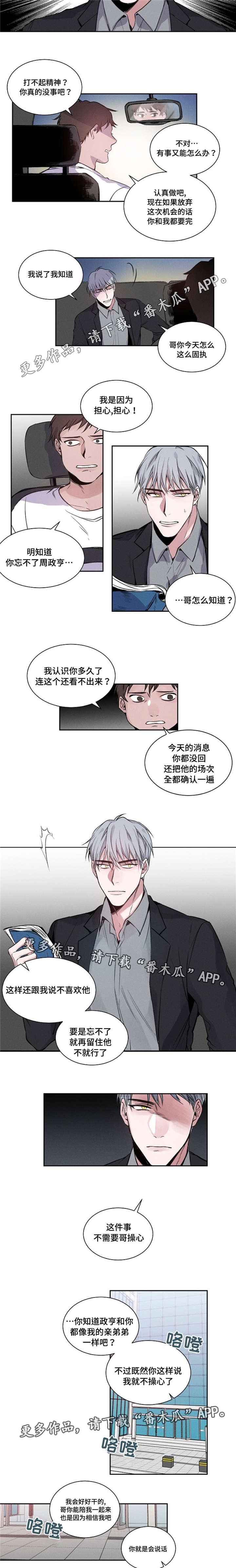 第20章：前男友2