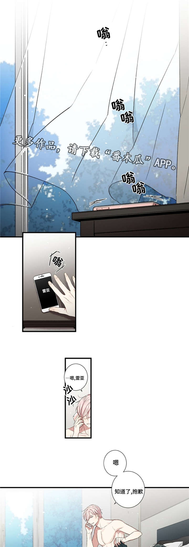 第6章：真相0