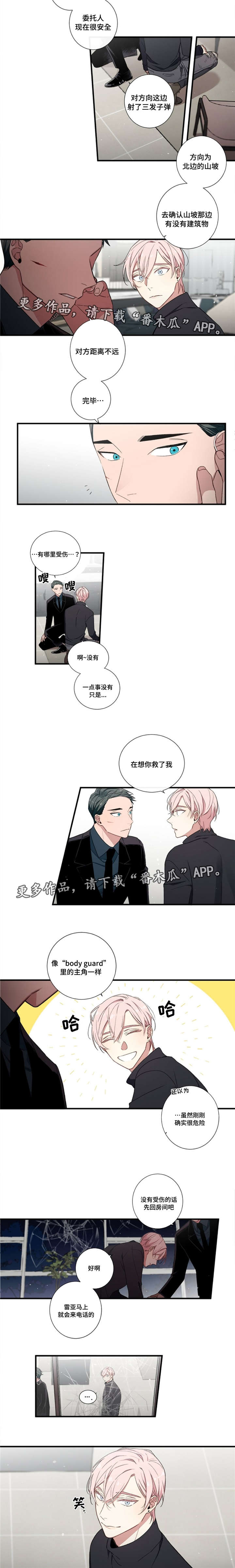 第5章：赌约1
