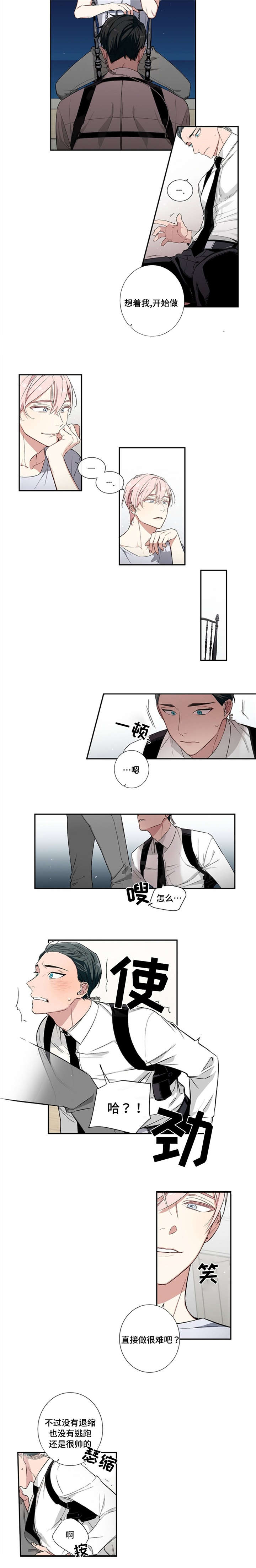 第3章：对戏4