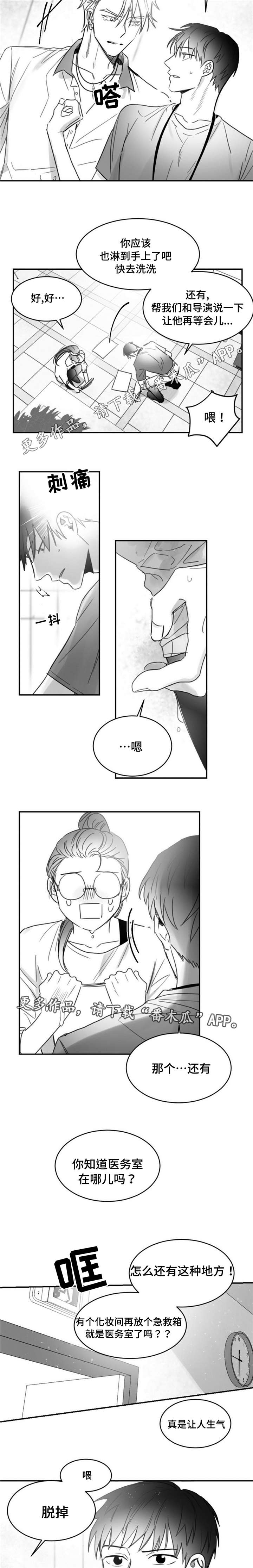 第15章：受伤1