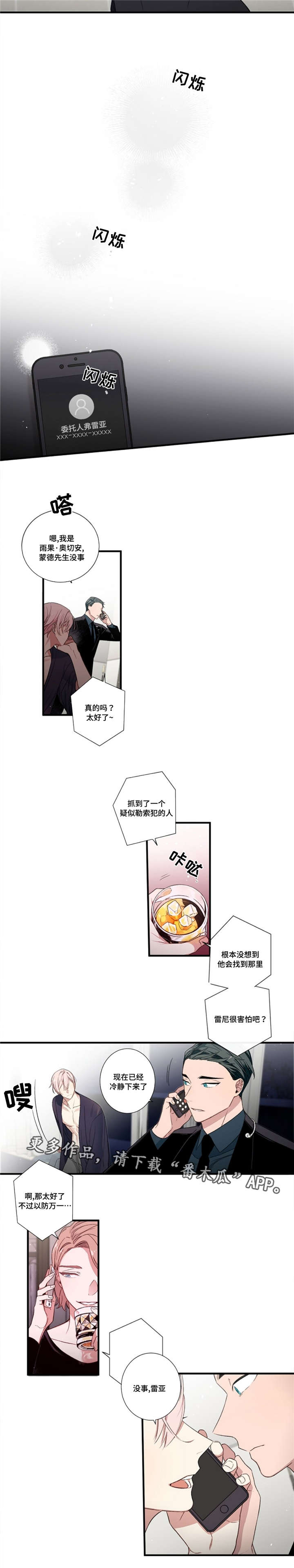 第5章：赌约2