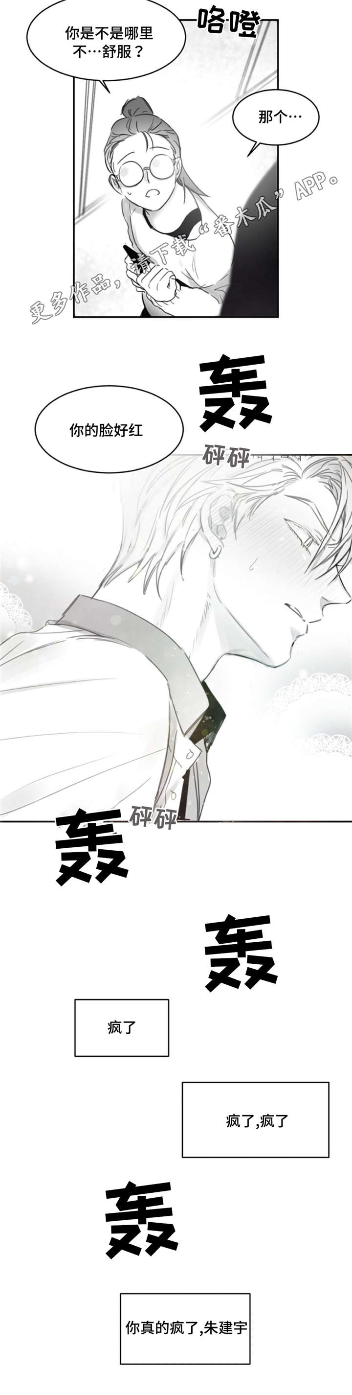 第16章：拍摄2