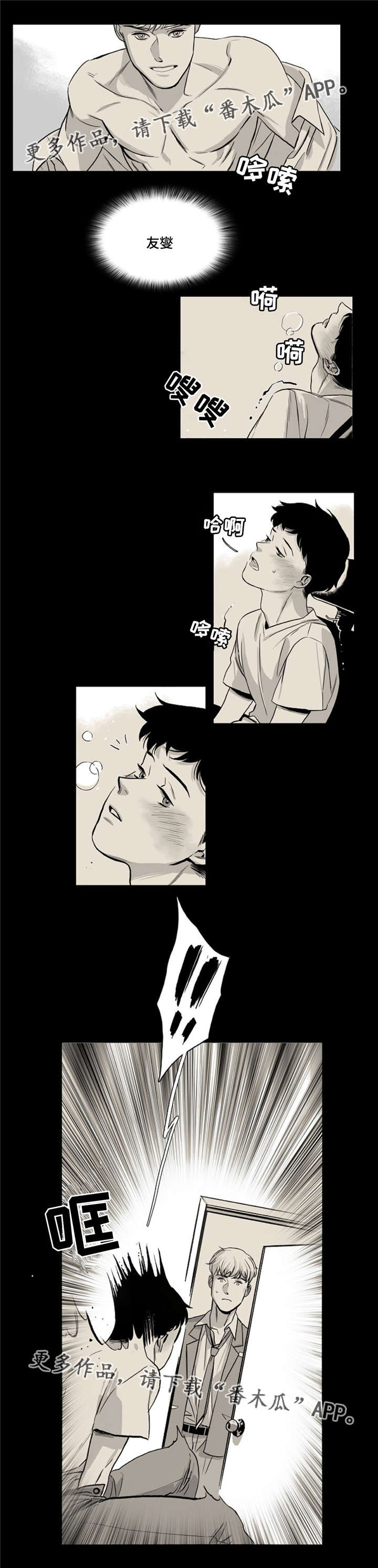 第24章：节目嘉宾X小助理5