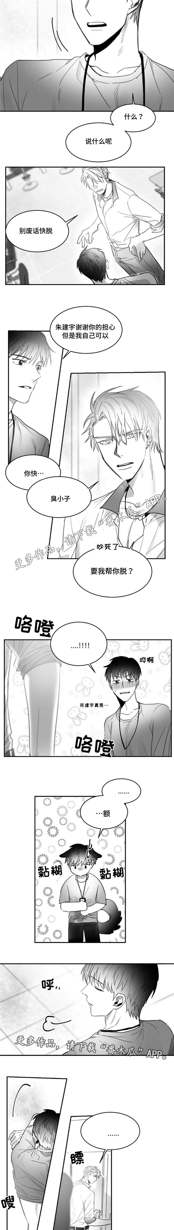 第15章：受伤2
