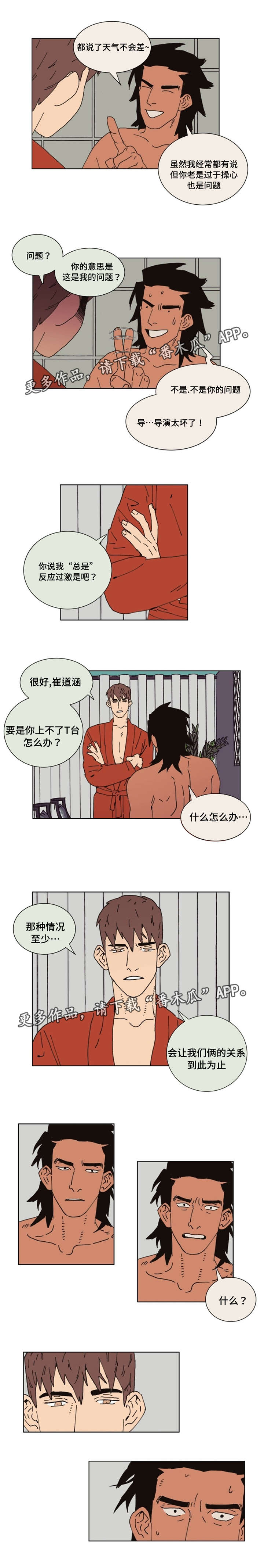 第29章：设计师X模特4