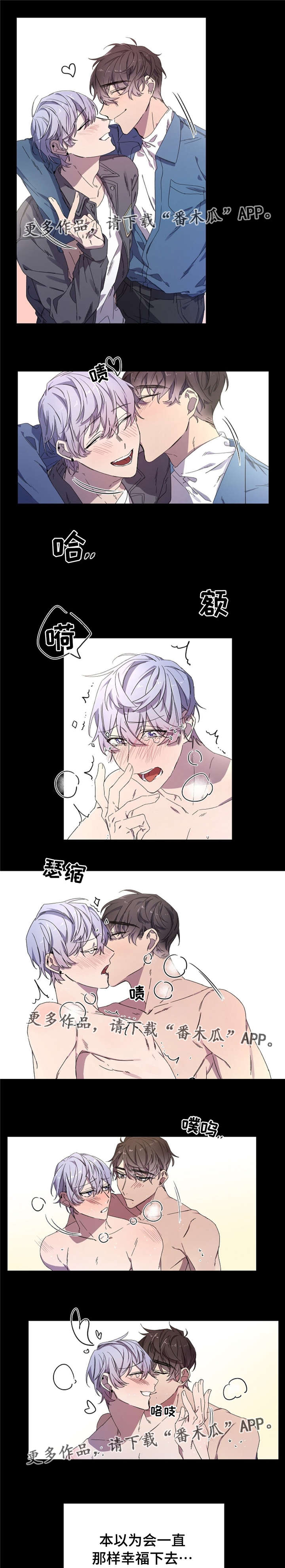 第33章：当红爱豆X过气前团员3