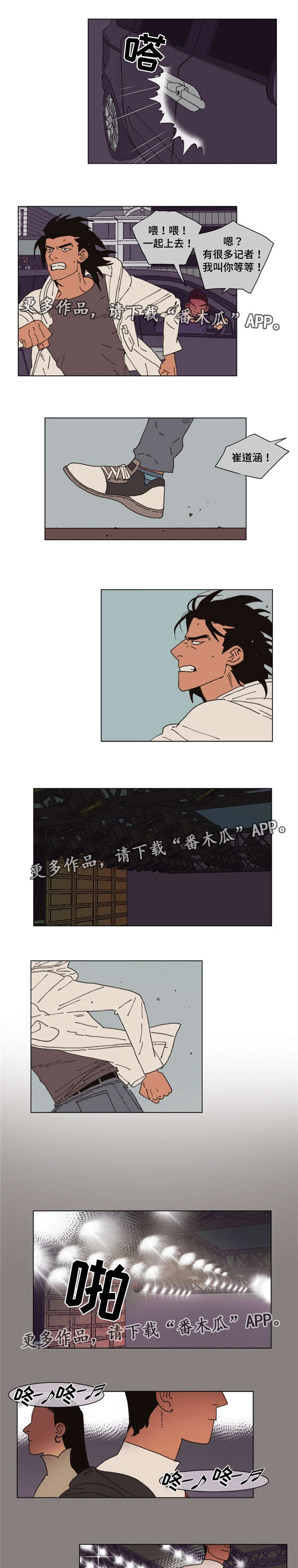 第30章：意外3