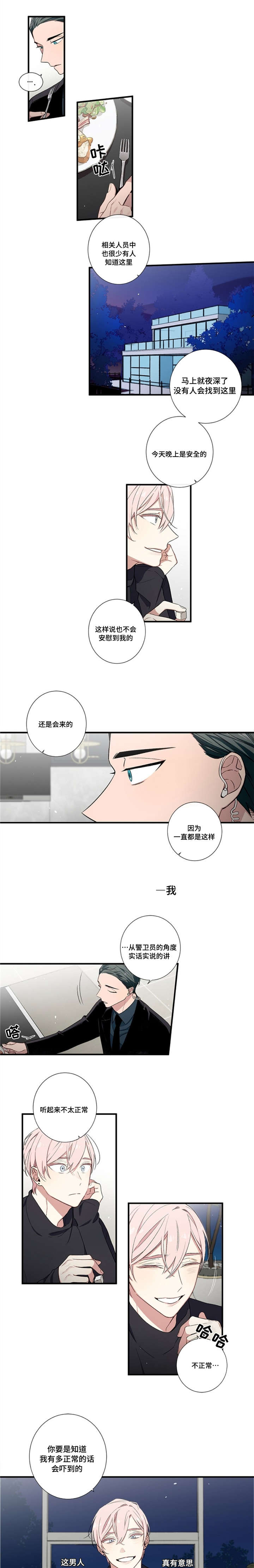 第4章：游戏4