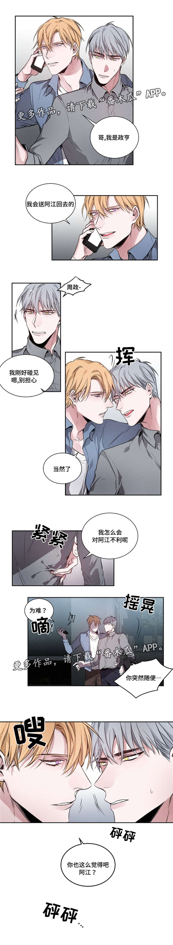 第22章：聚餐2