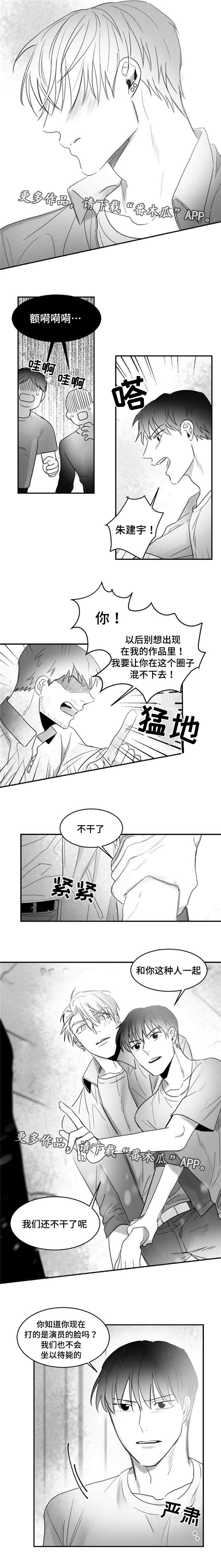 第17章：闹事4