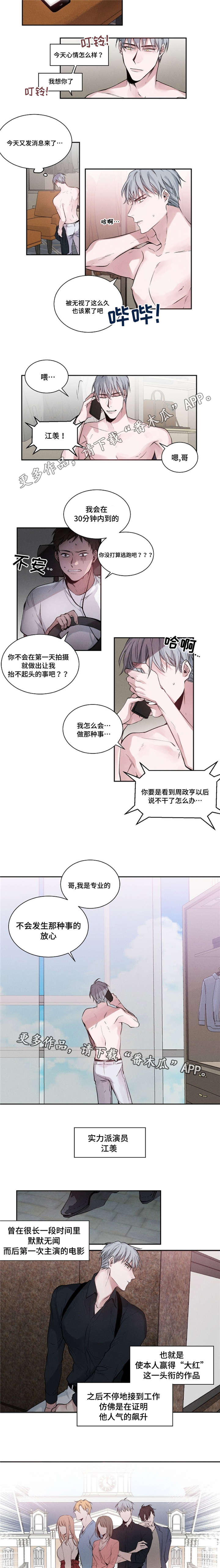 第19章：天才演员X大学同学2