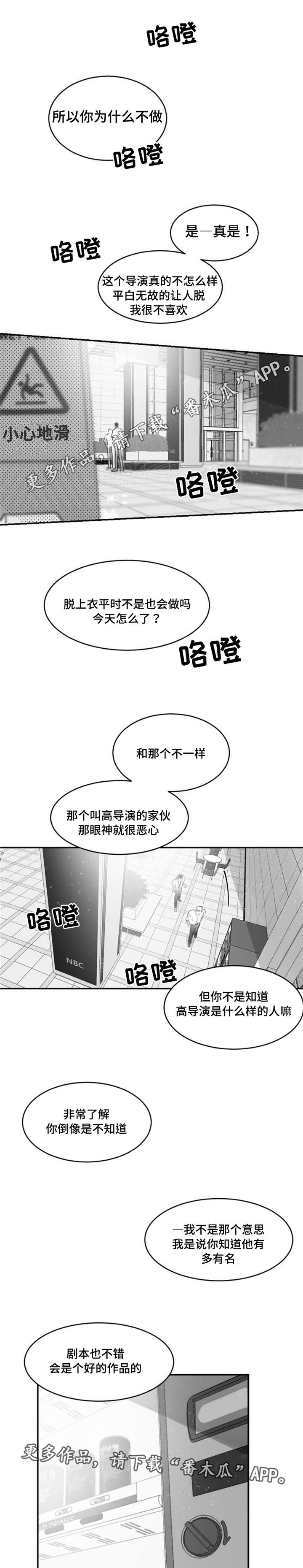 第14章：心软2
