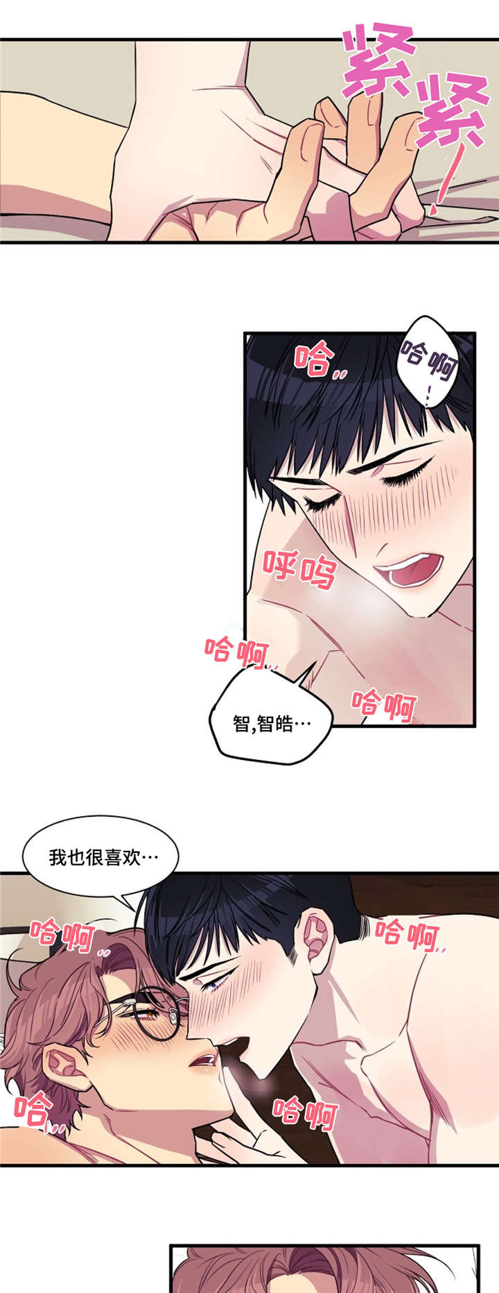 第9章：喜欢8