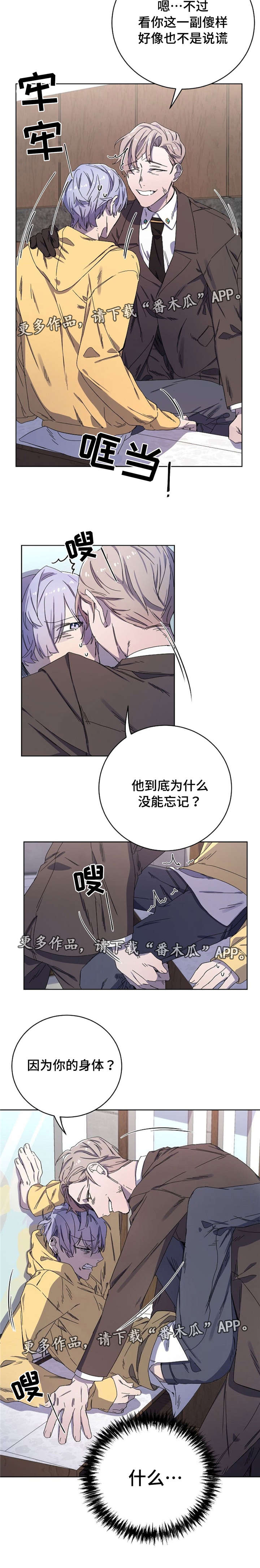 第37章：警告6