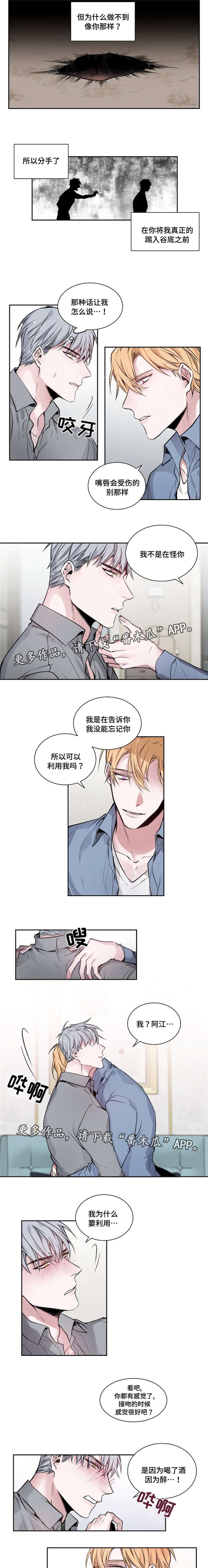 第23章：爱你2