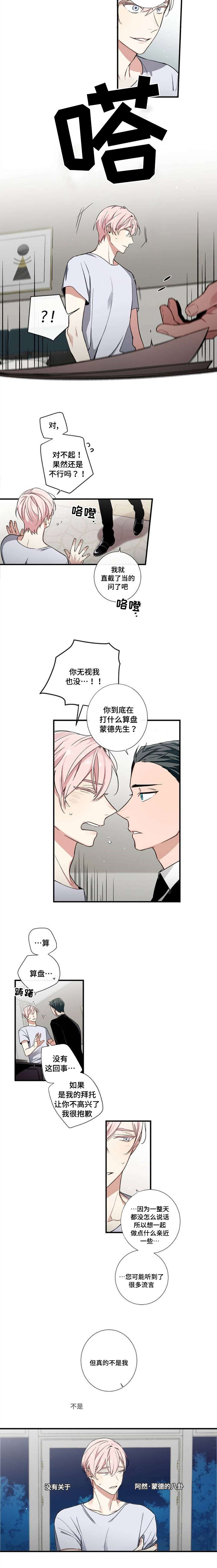 第2章：演戏1