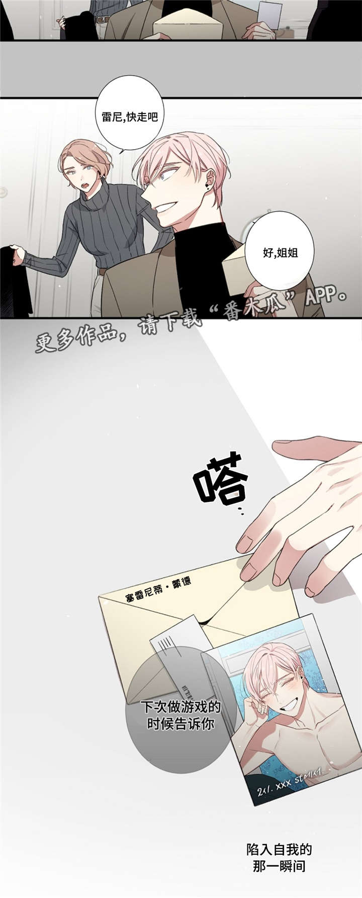 第6章：真相4