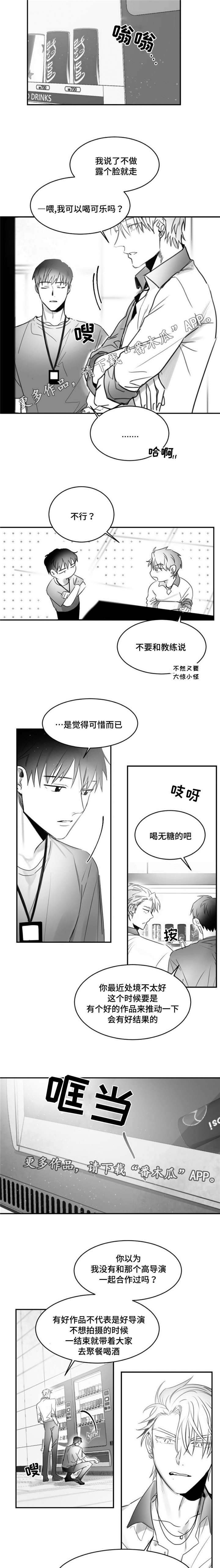 第14章：心软3