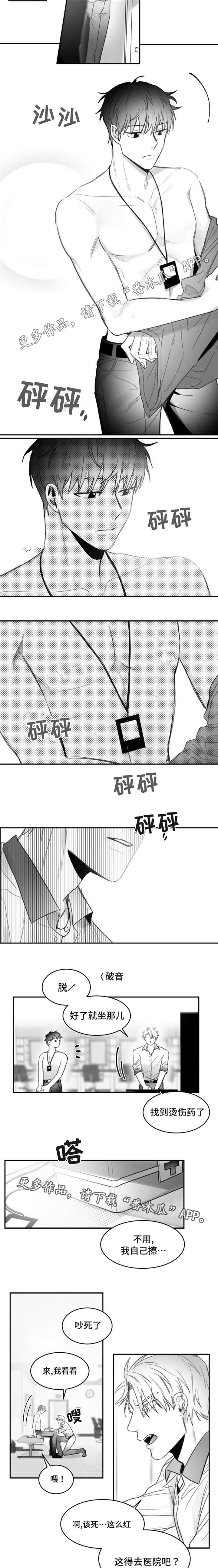 第15章：受伤3
