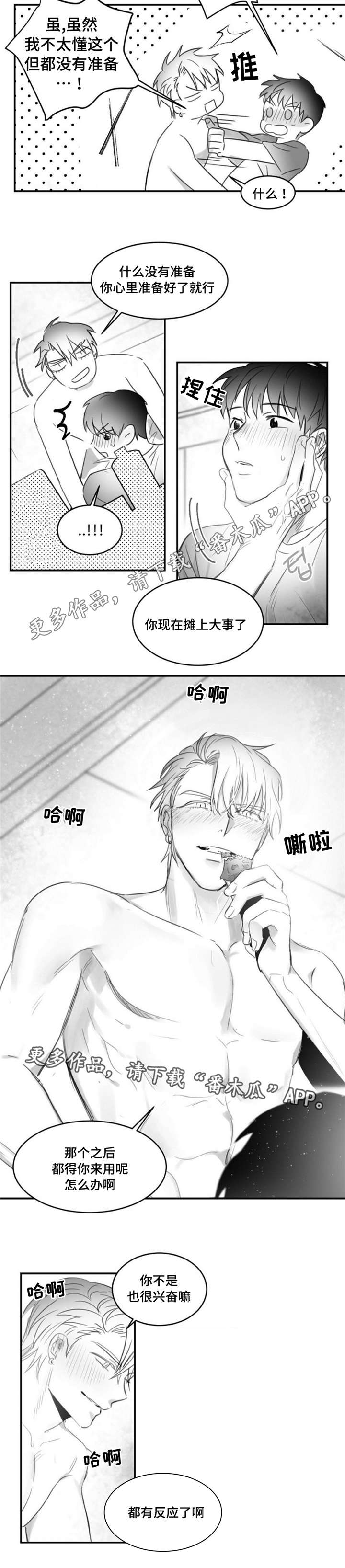 第18章：喜欢4