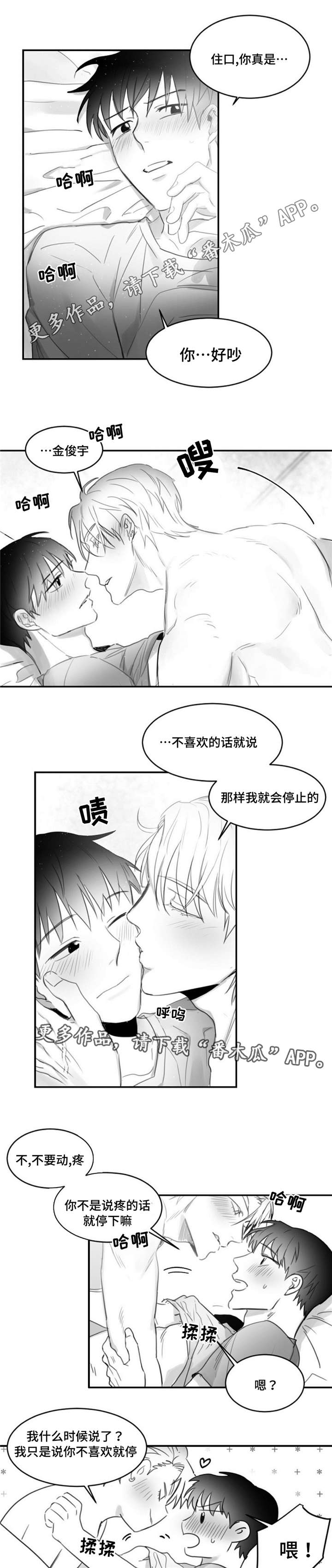 第18章：喜欢5