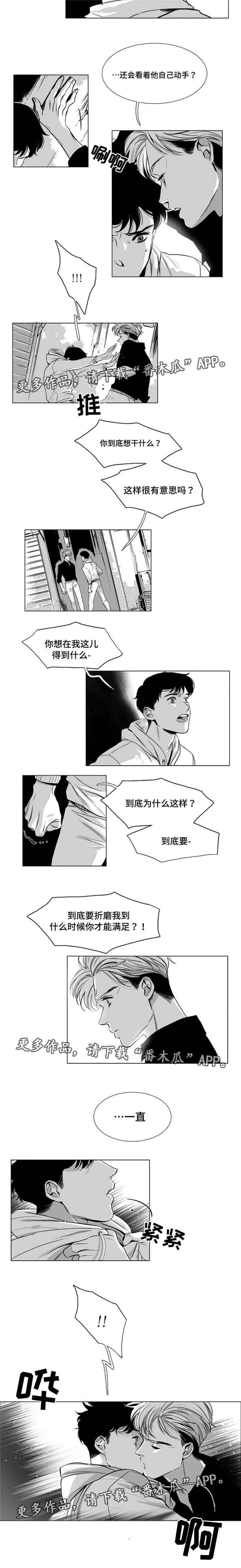 第25章：折磨7
