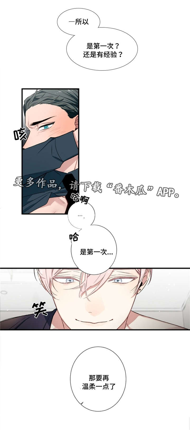 第5章：赌约4