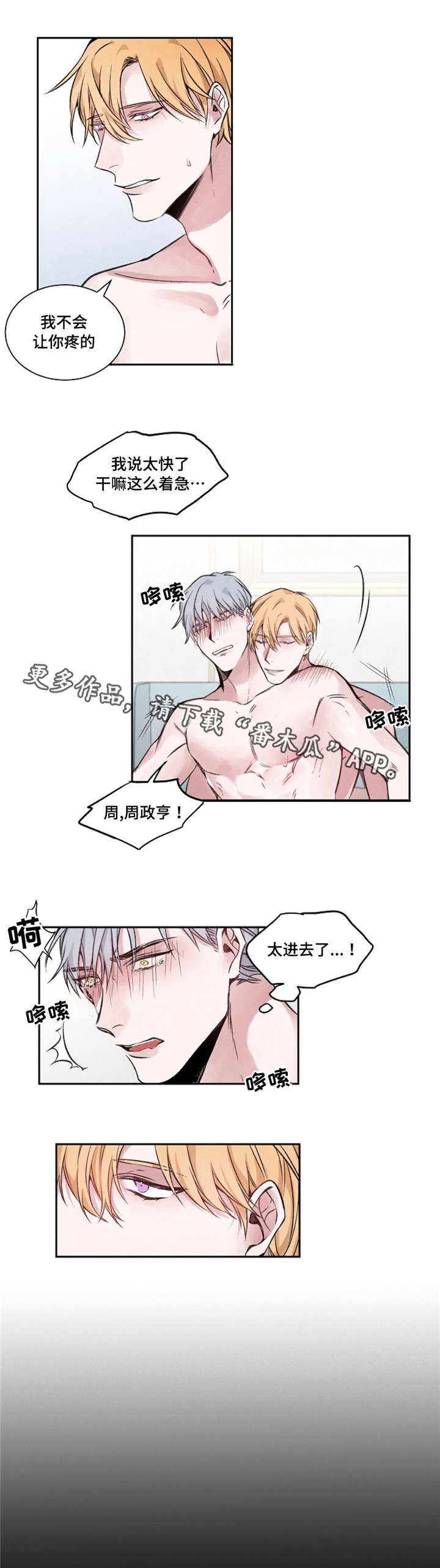 第23章：爱你4