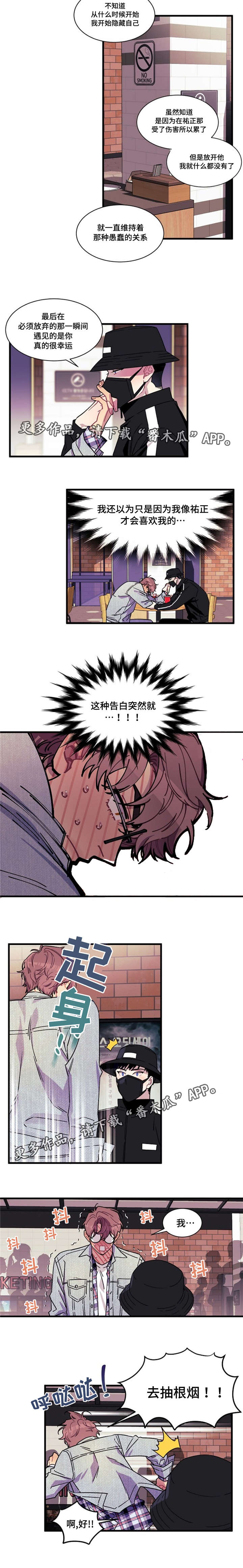 第10章：告白3