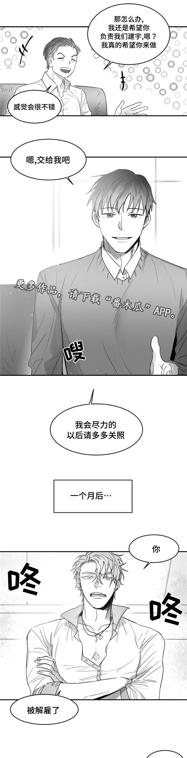 第12章：知名艺人X经纪人2
