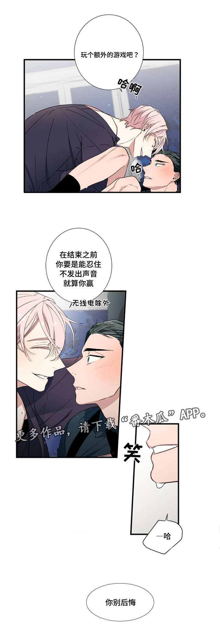 第5章：赌约5
