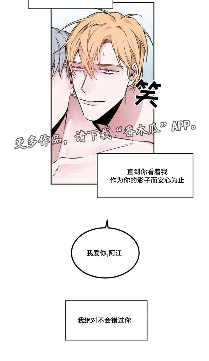 第23章：爱你6
