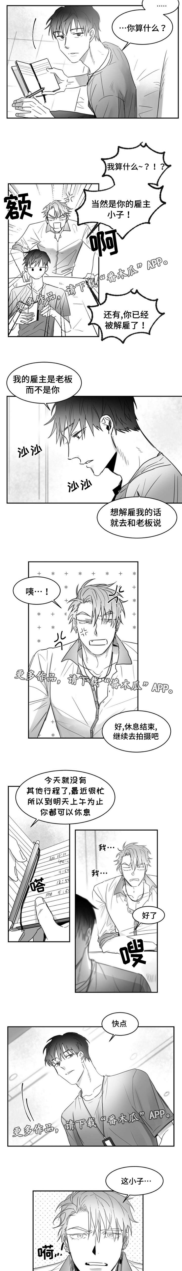 第12章：知名艺人X经纪人3