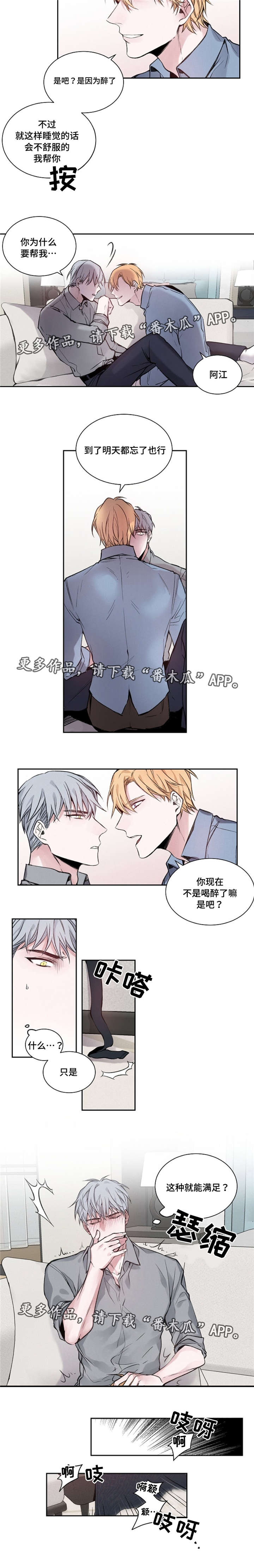 第23章：爱你3
