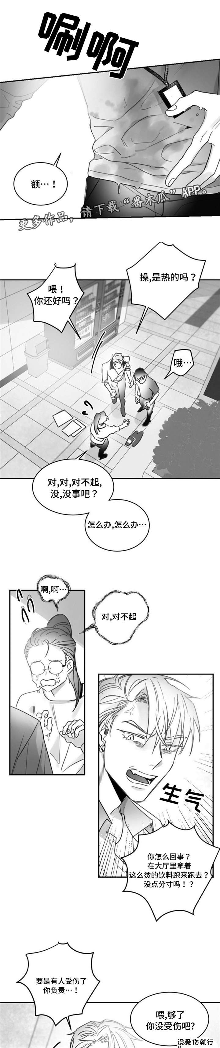 第15章：受伤0