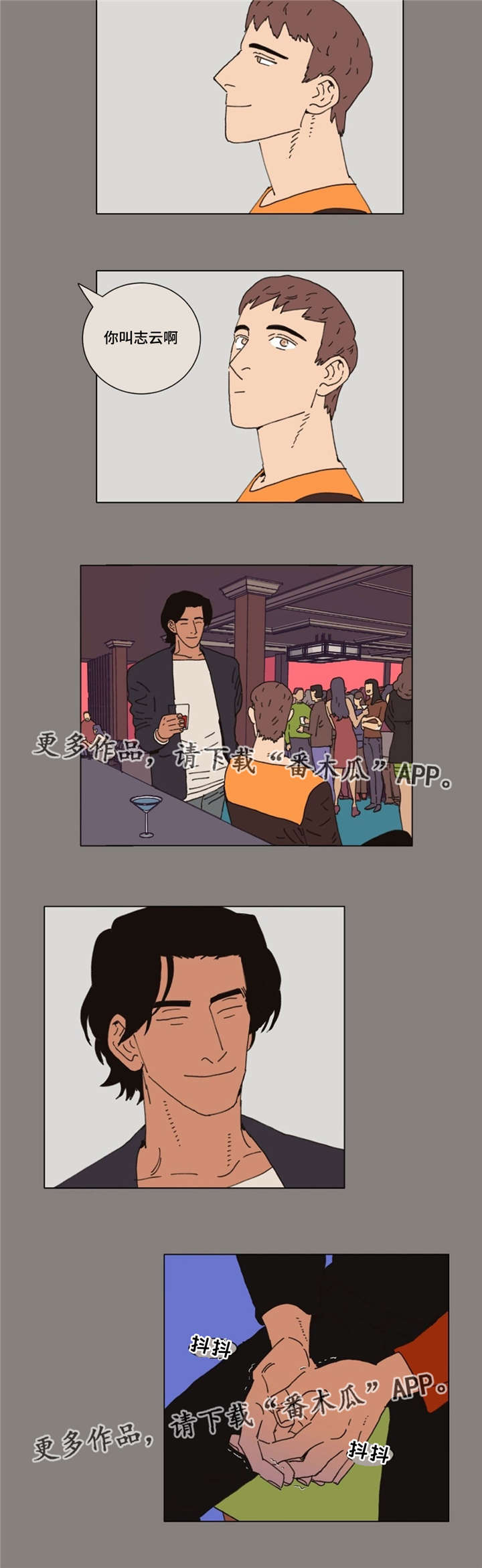 第30章：意外6