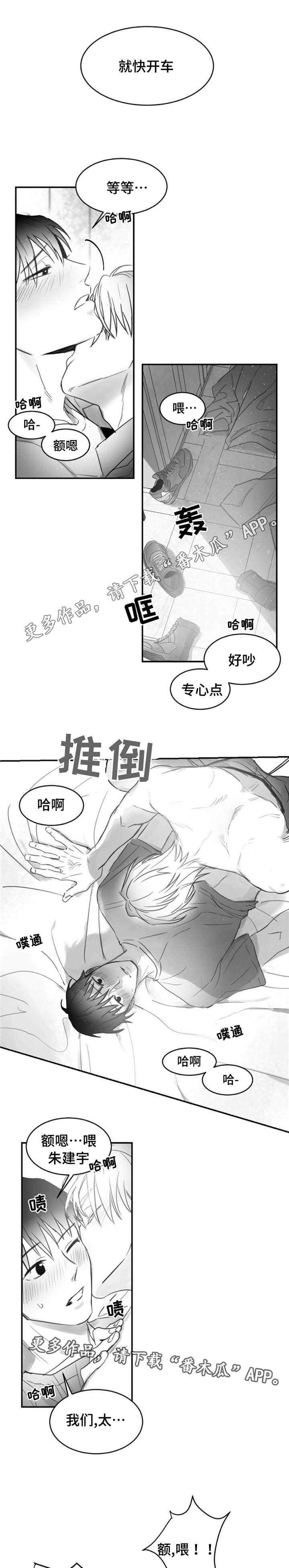 第18章：喜欢3